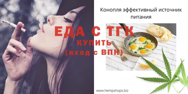 Печенье с ТГК конопля  Заозёрный 