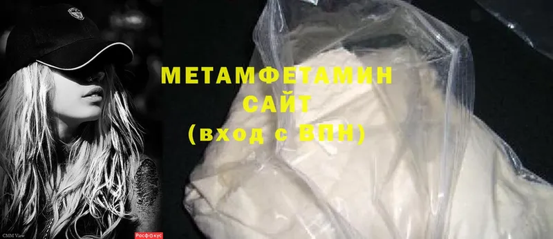 МЕТАМФЕТАМИН Methamphetamine  Заозёрный 